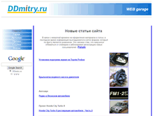 Tablet Screenshot of ddmitry.ru